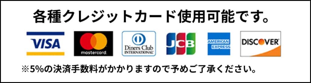 クレジットカード対応会社一覧